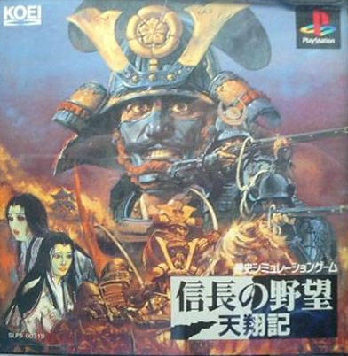 Nobunaga no Yabou: Tenshoki