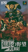 Nobunaga no Yabou: Tenshoki
