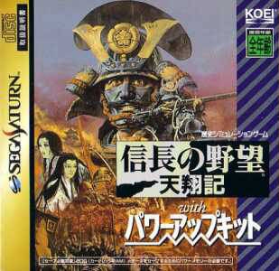 Nobunaga no Yabou: Tenshoki with Power-Up Kit