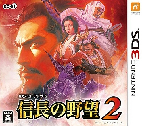 Nobunaga's Ambition II