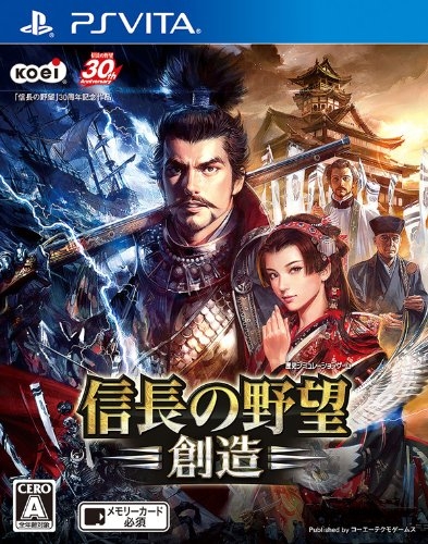 Nobunaga's Ambition: Sphere of Influence