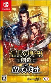 Nobunaga's Ambition: Sphere of Influence with Power-Up Kit
