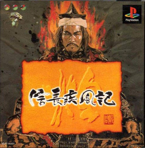 Nobunaga Shippuuki: Ko