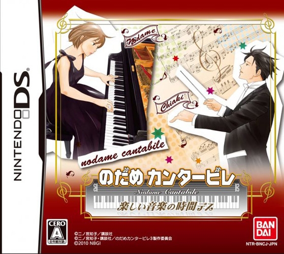 Nodame Cantabile: Tanoshii Ongaku no Jikan Desu