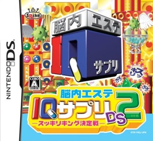 Nounai Aeshe: IQ Suppli DS 2 - Sukkiri King Ketteisen