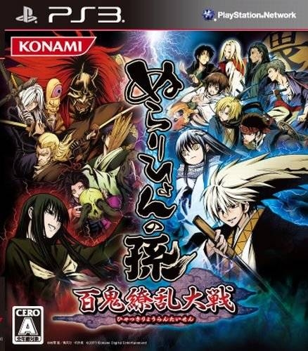 Nurarihyon no Mago: Hyakki Ryouran Taisen
