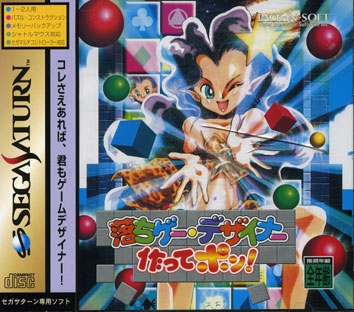 Ochichige Designer Sakutte Pon!