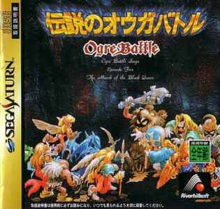 Ogre Battle Saga Episode Five: The March of the Black Queen