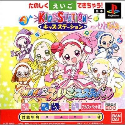 Oja Majo Doremi