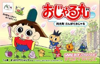 Ojaru Maru: Tsuki Hikari Machi Tour de Ojaru
