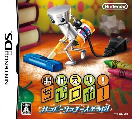 Okaeri! Chibi-Robo! Happy Richie Oosouji