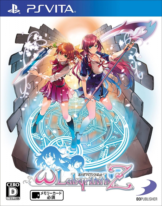 Omega Labyrinth Z