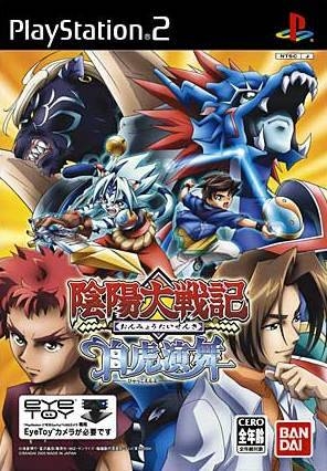 Onmyou Taisenki: Byakko Enbu