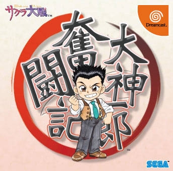 Ookami Ichio Funtouki: Sakura Wars Kayou Show - Benitokage Yori