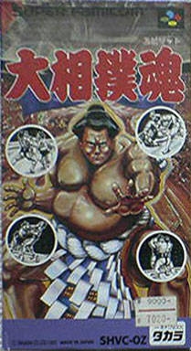 Oozumou Tamashii
