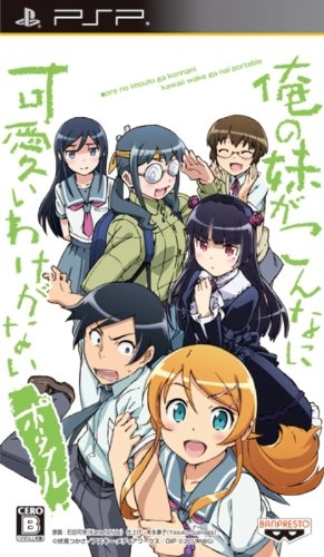 Ore no Imouto ga Konna ni Kawaii wake ga Nai Portable