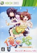 Ore no Yome: Anata Dake no Hanayome