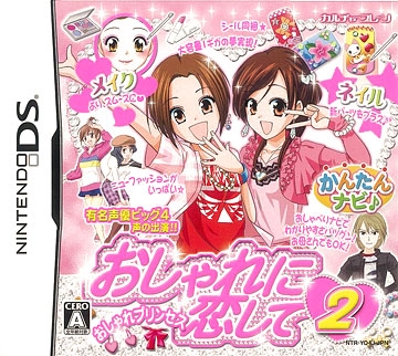 Oshare Princess DS: Oshare ni Koi Shite 2