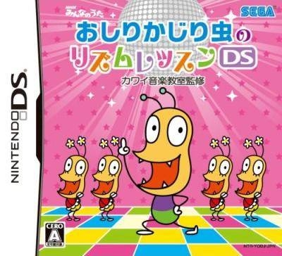 Oshiri Kajiri Mushi no Rhythm Lesson DS: Kawai Ongaku Kyoushitsu Kanshuu