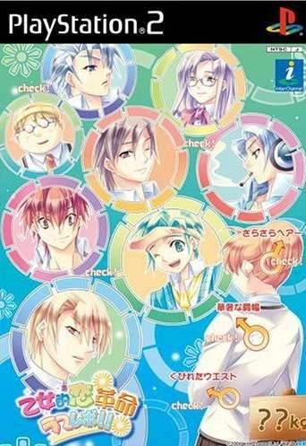 Otometeki Koi Kakumei * Love Revo