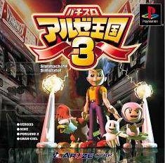 Pachi-Slot Aruze Oukoku 3