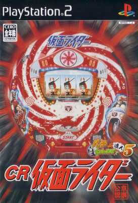 Pachitte Chonmage Tatsujin 5: CR Kamen Rider