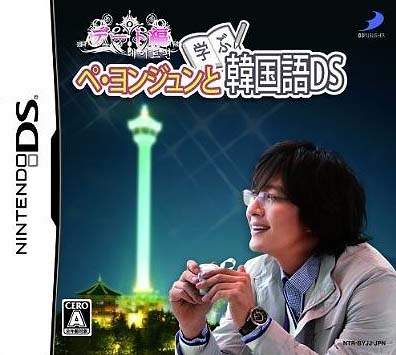 Pe-Jongju to Manabu Kankokugo DS: Date-Hen