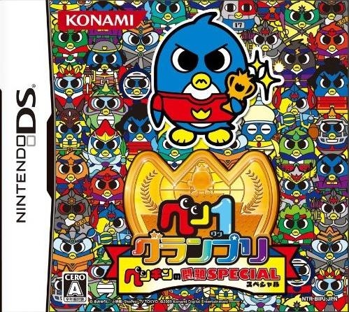 Pen 1 Grand Prix: Penguin no Mondai Special