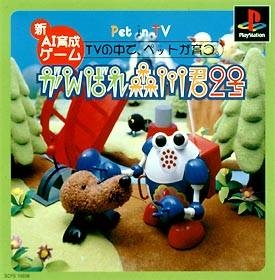 Pet in TV