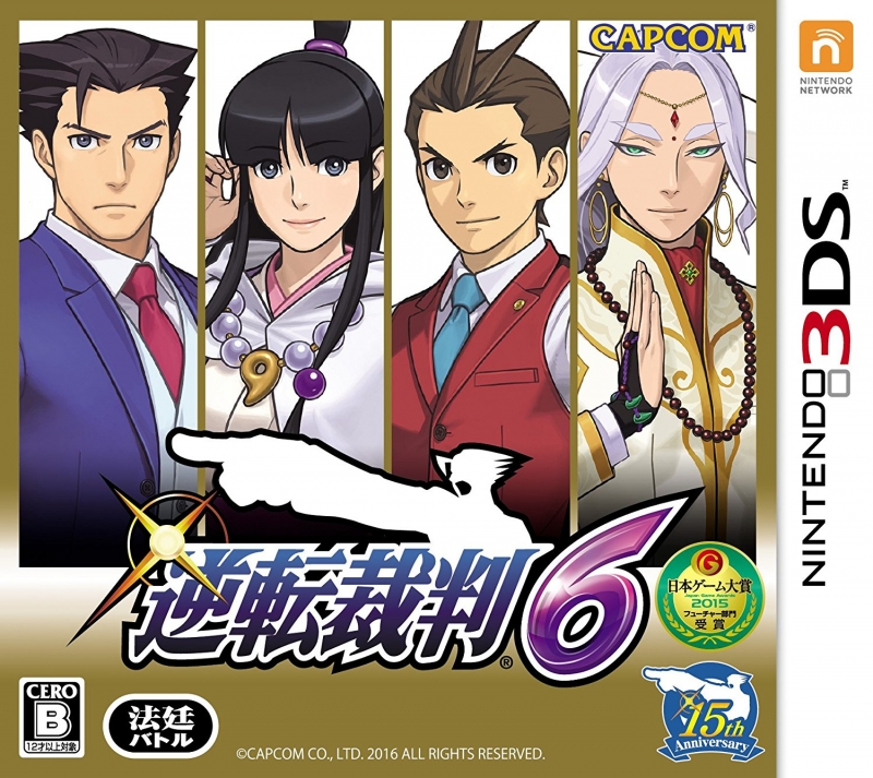 Phoenix Wright: Ace Attorney: Spirit of Justice