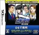 Phoenix Wright: Revived Turnabout