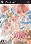 Poi! Hito Natsu no Keiken!?