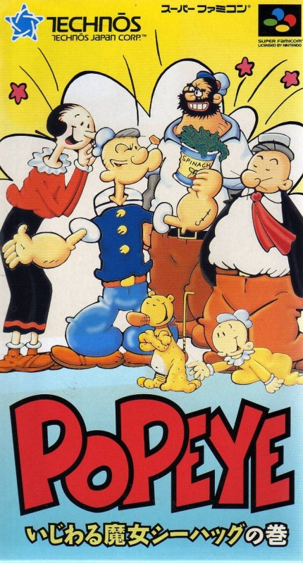 Popeye Ijiwaru Majo: Sea Hag no Maki