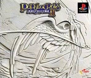 PoPoLoCrois Monogatari II