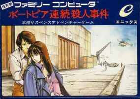 Portopia Renzoku Satsujin Jiken