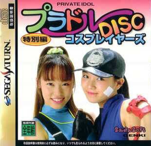 Private Idol Disc: Tokobetsuhen Cos-Players