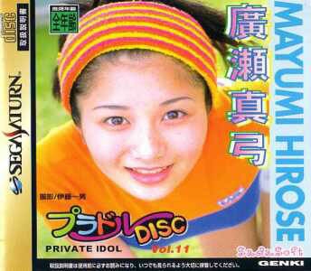 Private Idol Disc Vol.11: Hiroshige Mayumi