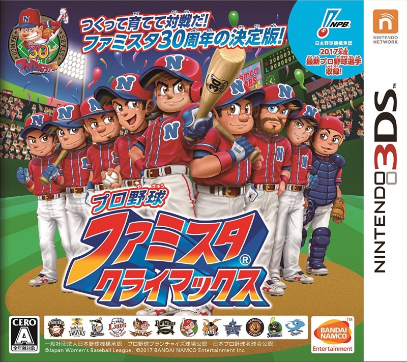 Pro Baseball Famista Climax