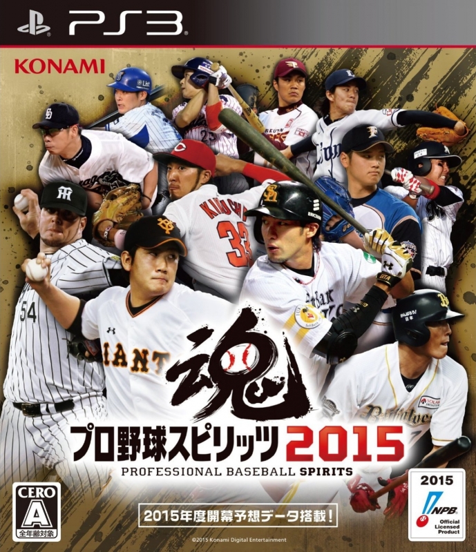 Pro Baseball Spirits 2015