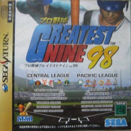 Pro Yakyuu Greatest Nine 98