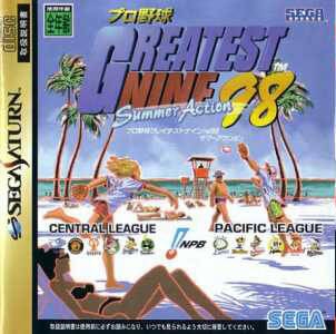 Pro Yakyuu Greatest Nine '98: Summer Action