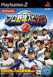 Pro Yakyuu Spirits 2