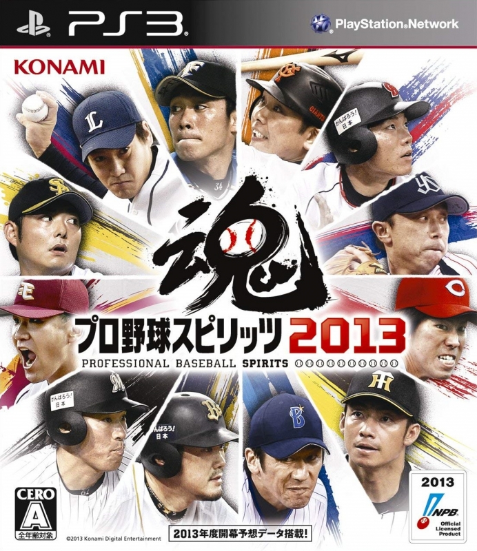 Pro Yakyuu Spirits 2013