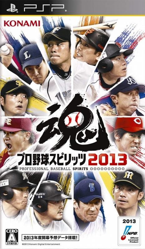 Pro Yakyuu Spirits 2013