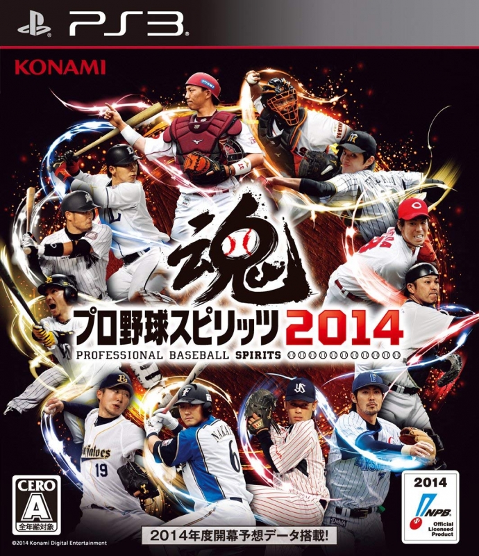 Pro Yakyuu Spirits 2014