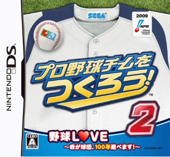 Pro Yakyuu Team o Tsukurou! 2