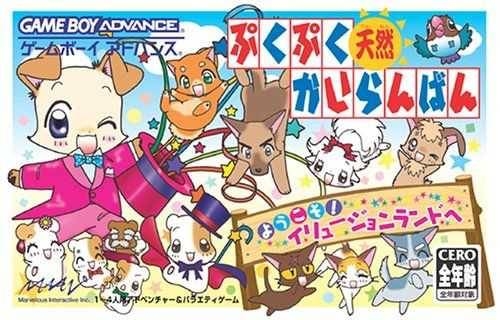 PukuPuku Tennen Kairanban: Youkoso! Illusion Land e