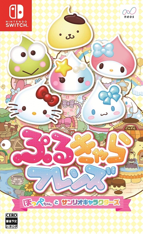 Puru-Chara Friends: Hoppe-chan to Sanrio Characters