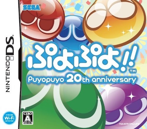 Puyo Puyo!! 20th Anniversary