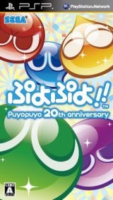 Puyo Puyo!! 20th Anniversary